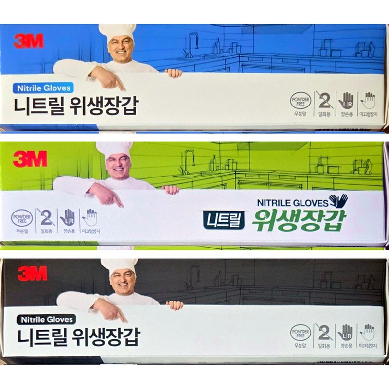 니트릴 위생장갑